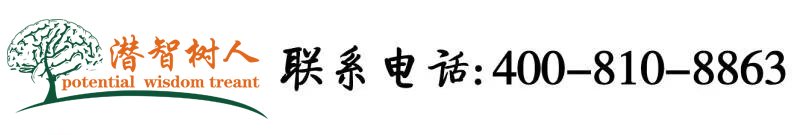 操操操操操北京潜智树人教育咨询有限公司